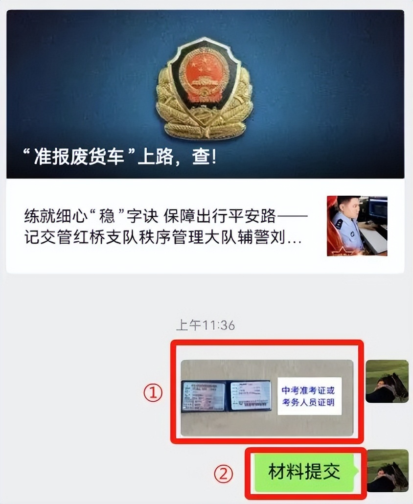 天津中考接送考生限行措施_限行_中考机动车尾号不限行