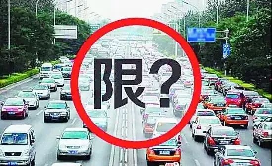 河北六市机动车尾号轮换限行 京津冀限行尾号同步规定 机动车限行尾号轮换时间区域_限行