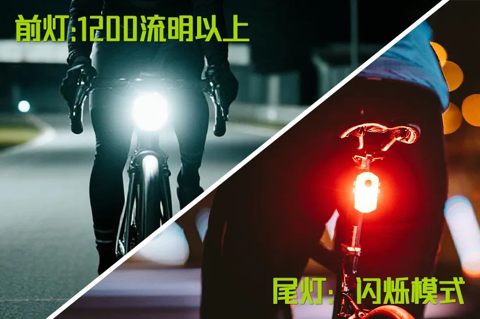 装备选择技巧_路况_夜骑安全指南