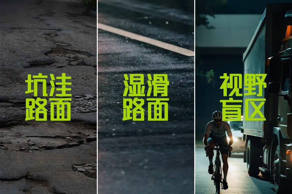 装备选择技巧_夜骑安全指南_路况
