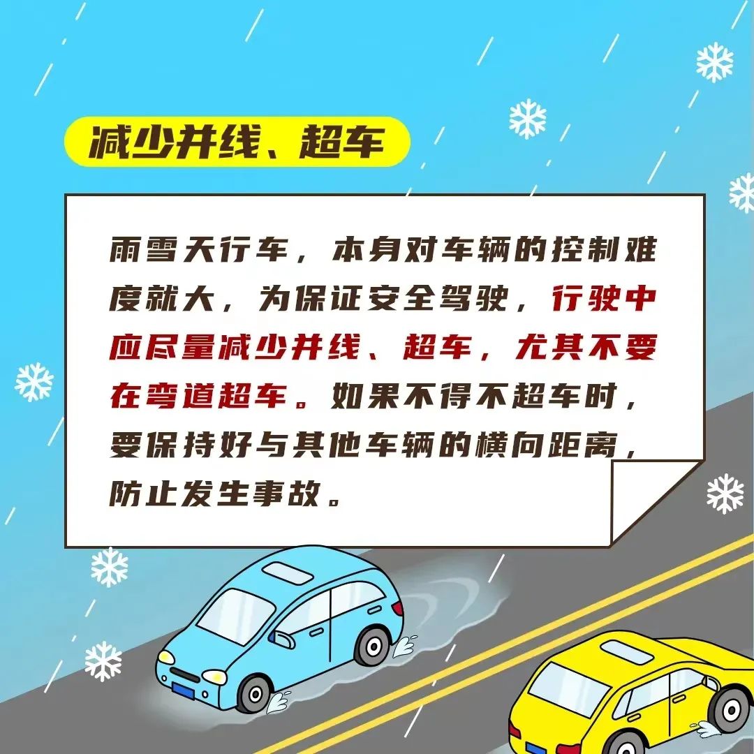 河南雨雪天气_雨雪天气行车安全指南_出行提示