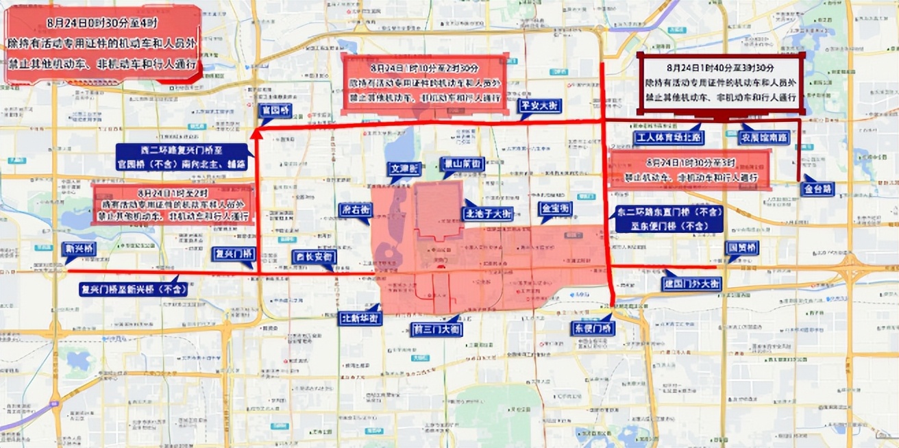 出行提示_北京市下周交通预报_周末大型活动交通管制