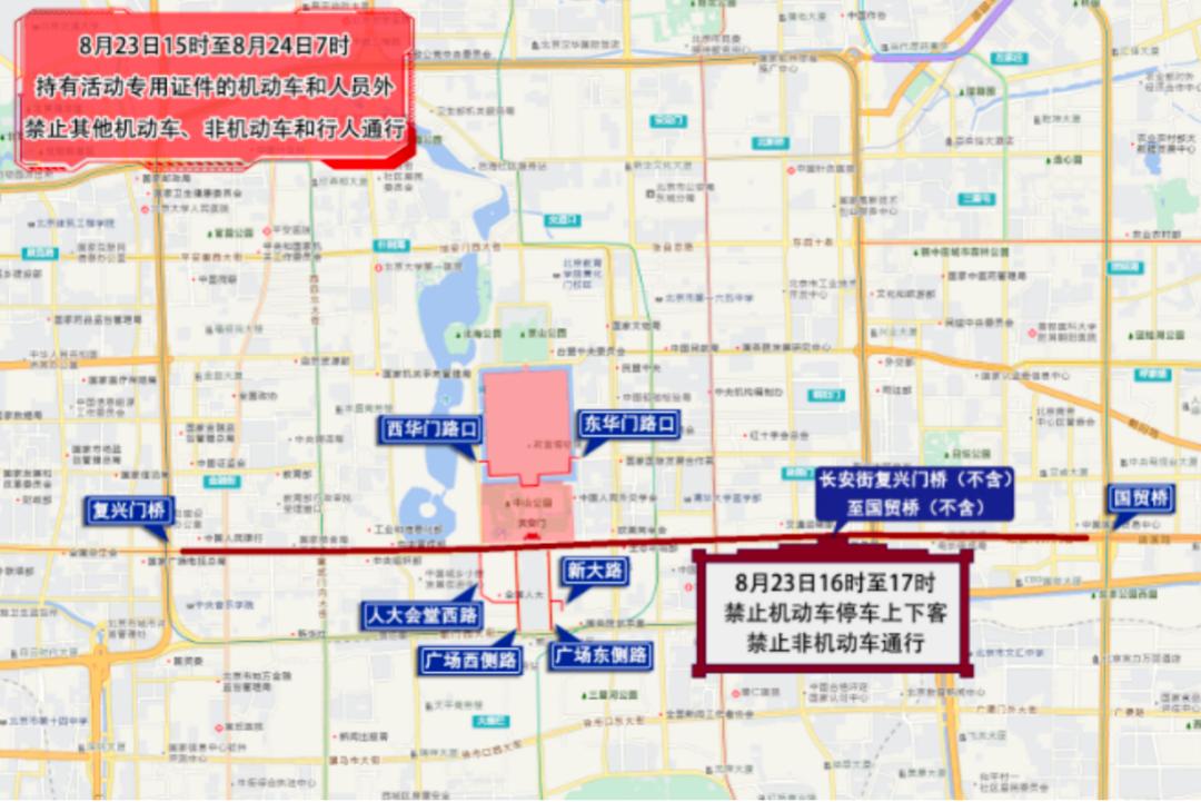周末大型活动交通管制_北京市下周交通预报_出行提示