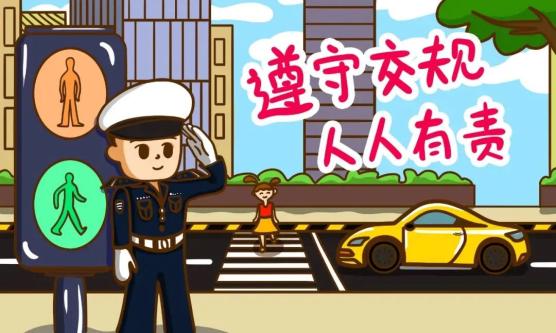过马路遵守信号灯_出行提示_步行安全5要