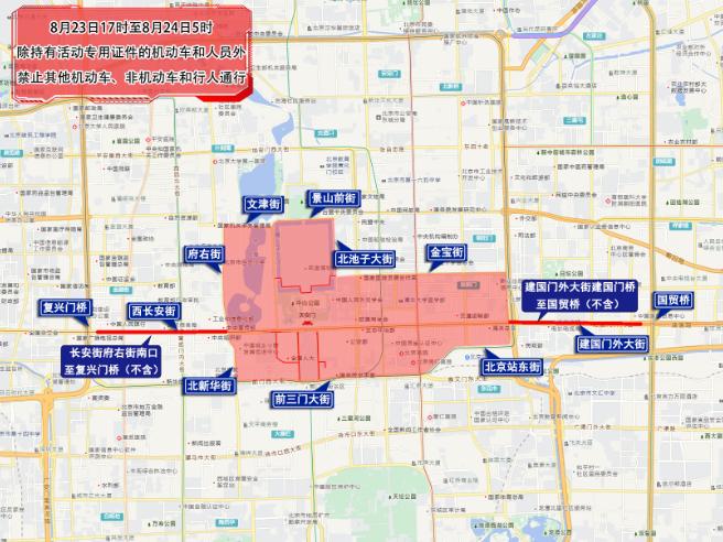 出行提示_北京市下周交通预报出行提示_周末大型活动交通管制