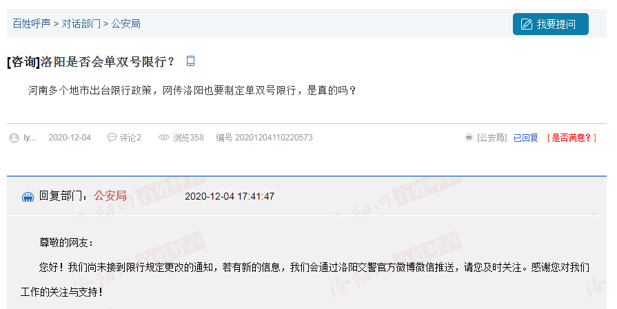 河南开封限行措施_河南郑州限行时间_限行