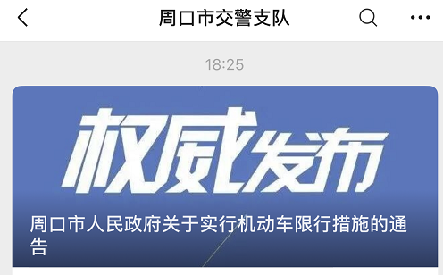河南郑州限行时间_限行_河南开封限行措施