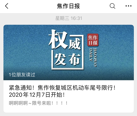 河南开封限行措施_河南郑州限行时间_限行
