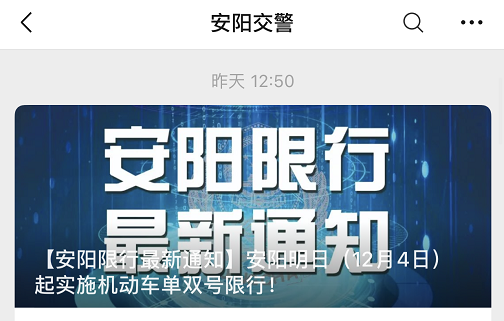 河南开封限行措施_河南郑州限行时间_限行