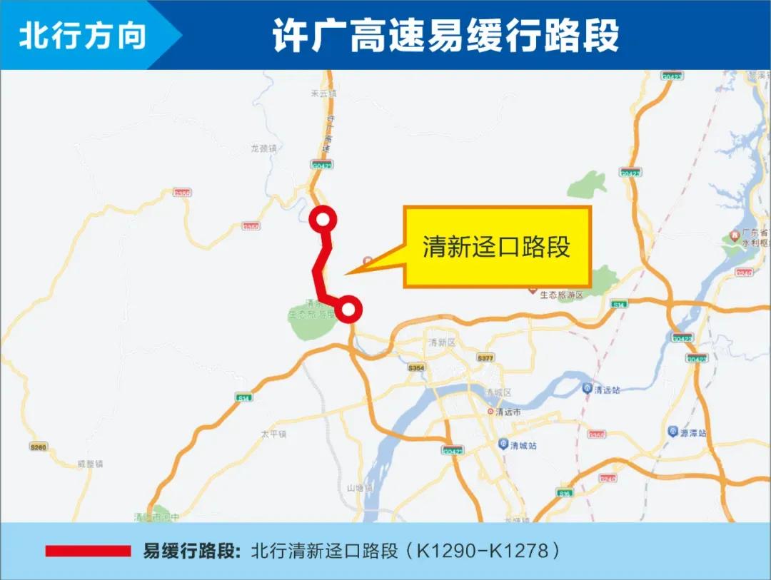 出行提示_2025五一假期安全出行指南_五一假期高速公路易缓行路段