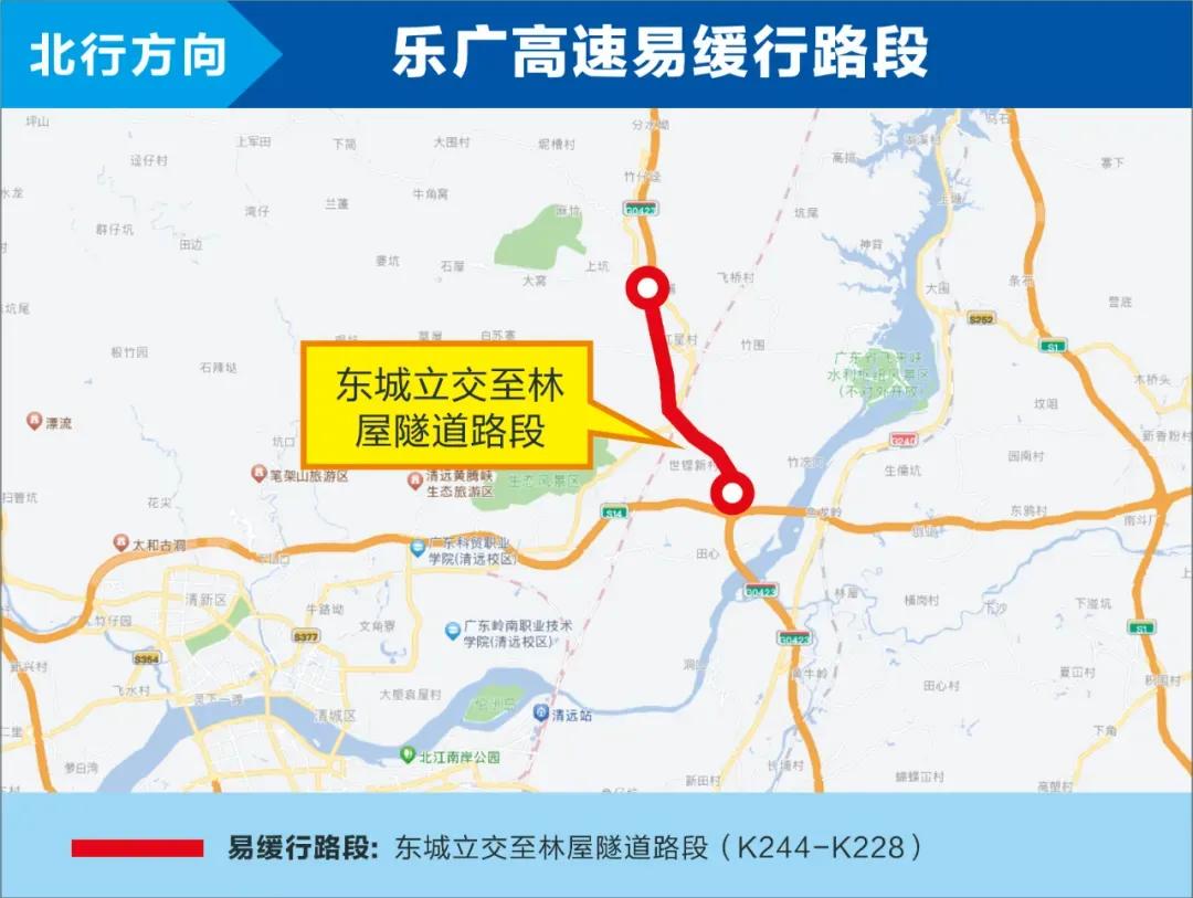 2025五一假期安全出行指南_出行提示_五一假期高速公路易缓行路段