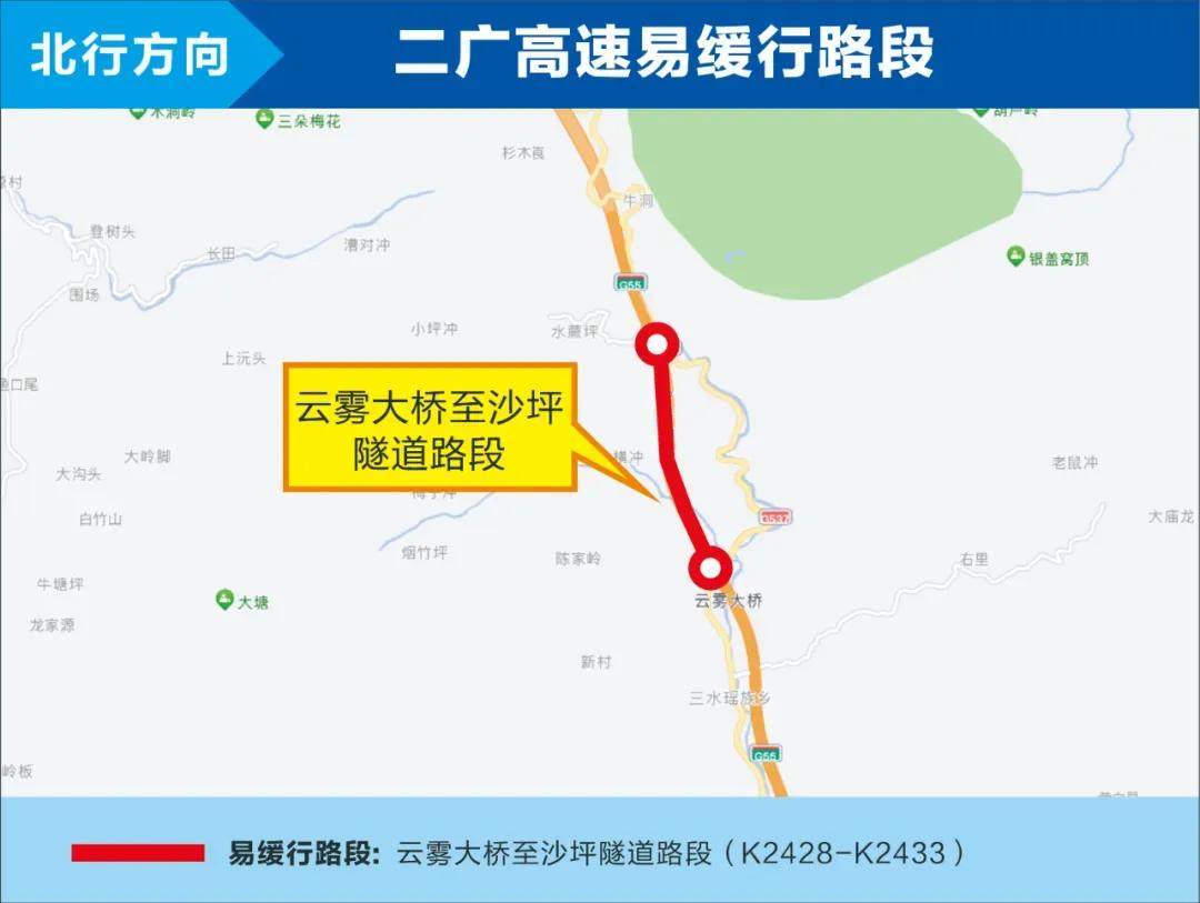 出行提示_五一假期高速公路易缓行路段_2025五一假期安全出行指南