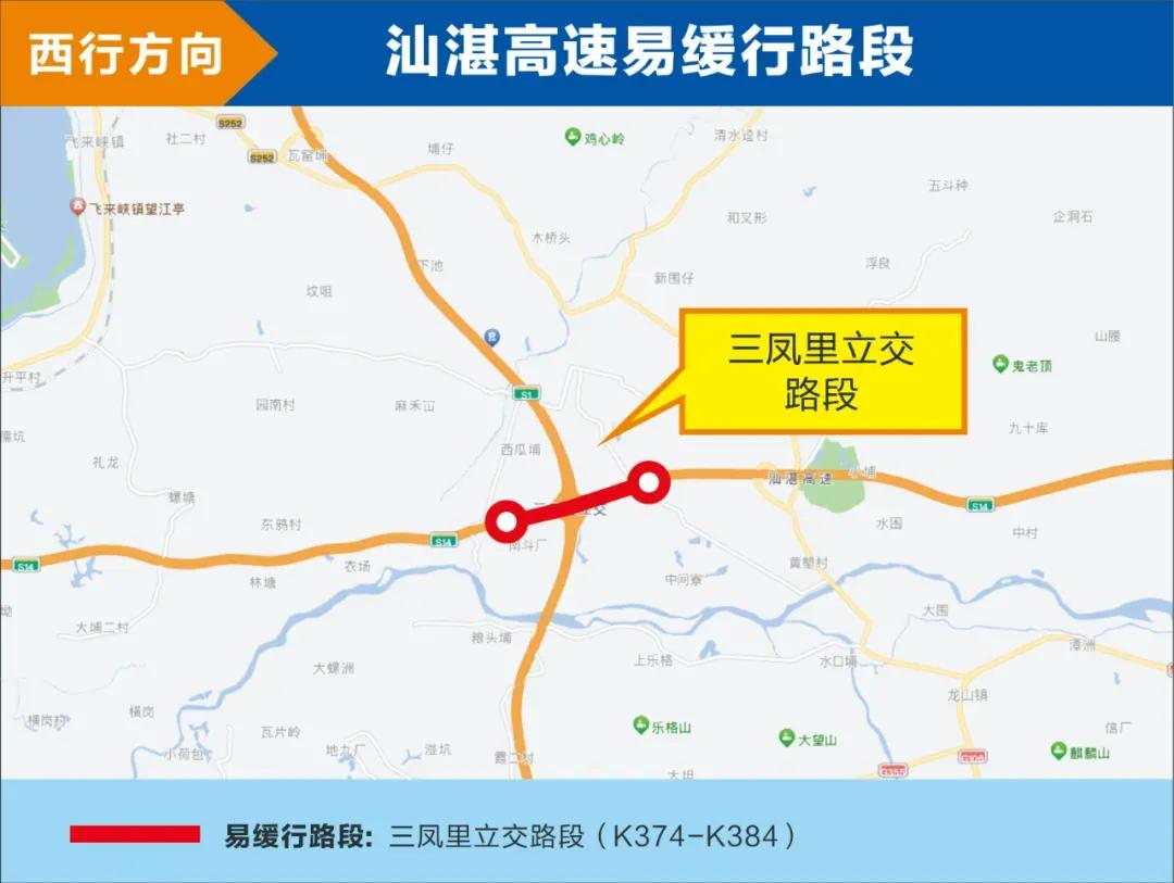 出行提示_五一假期高速公路易缓行路段_2025五一假期安全出行指南
