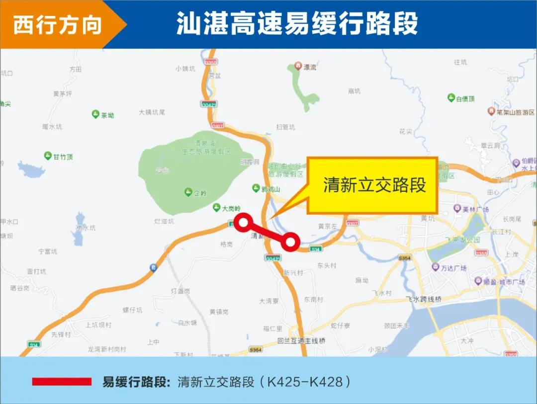 出行提示_五一假期高速公路易缓行路段_2025五一假期安全出行指南