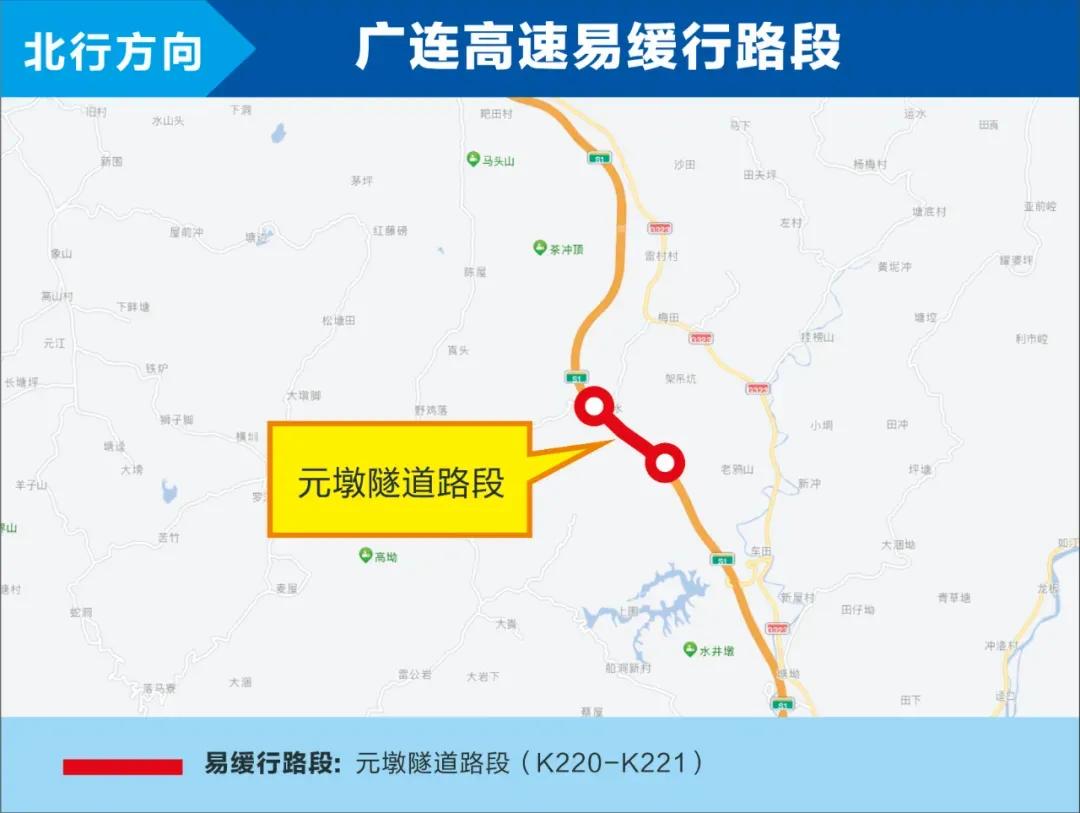 出行提示_2025五一假期安全出行指南_五一假期高速公路易缓行路段