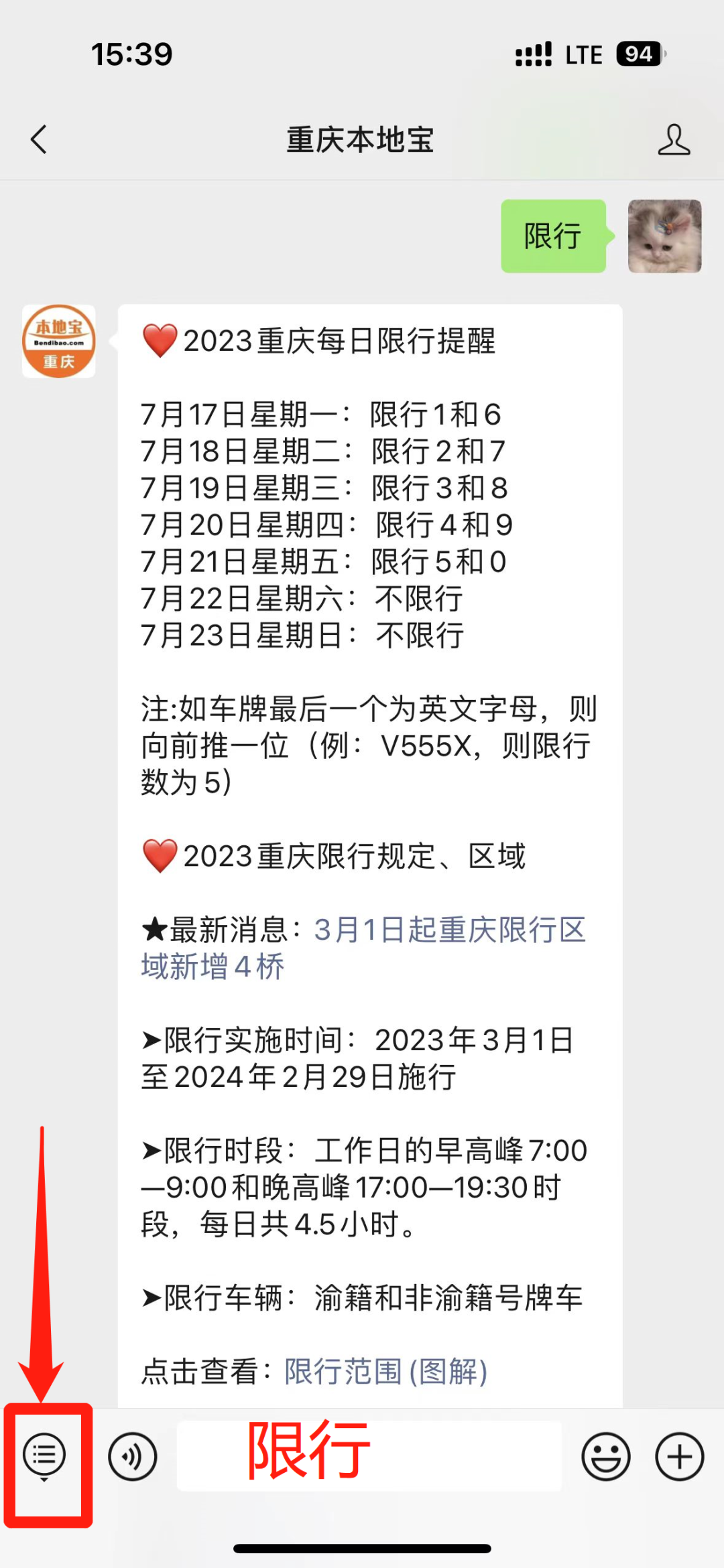 重庆限行时间表_限行_重庆限行车辆范围