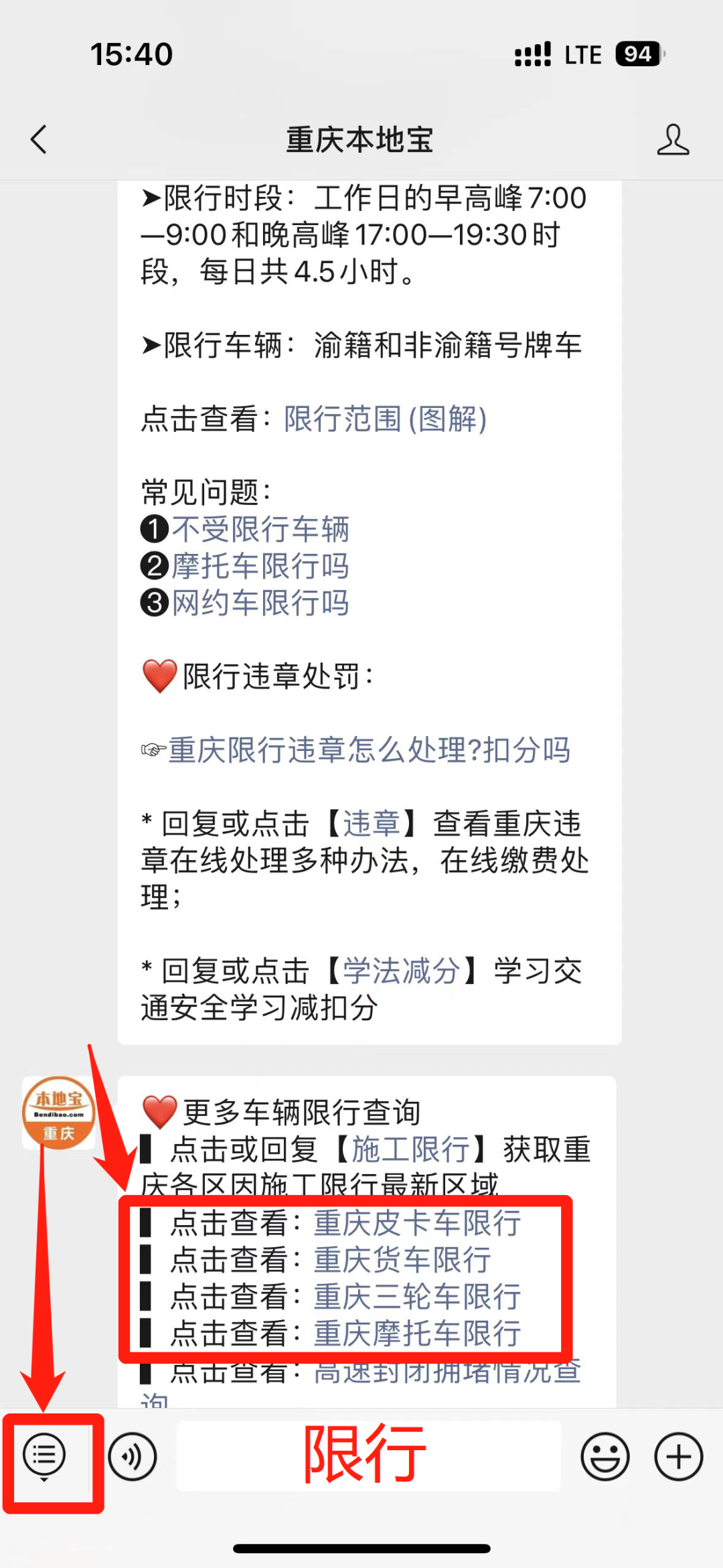 限行_重庆限行车辆范围_重庆限行时间表