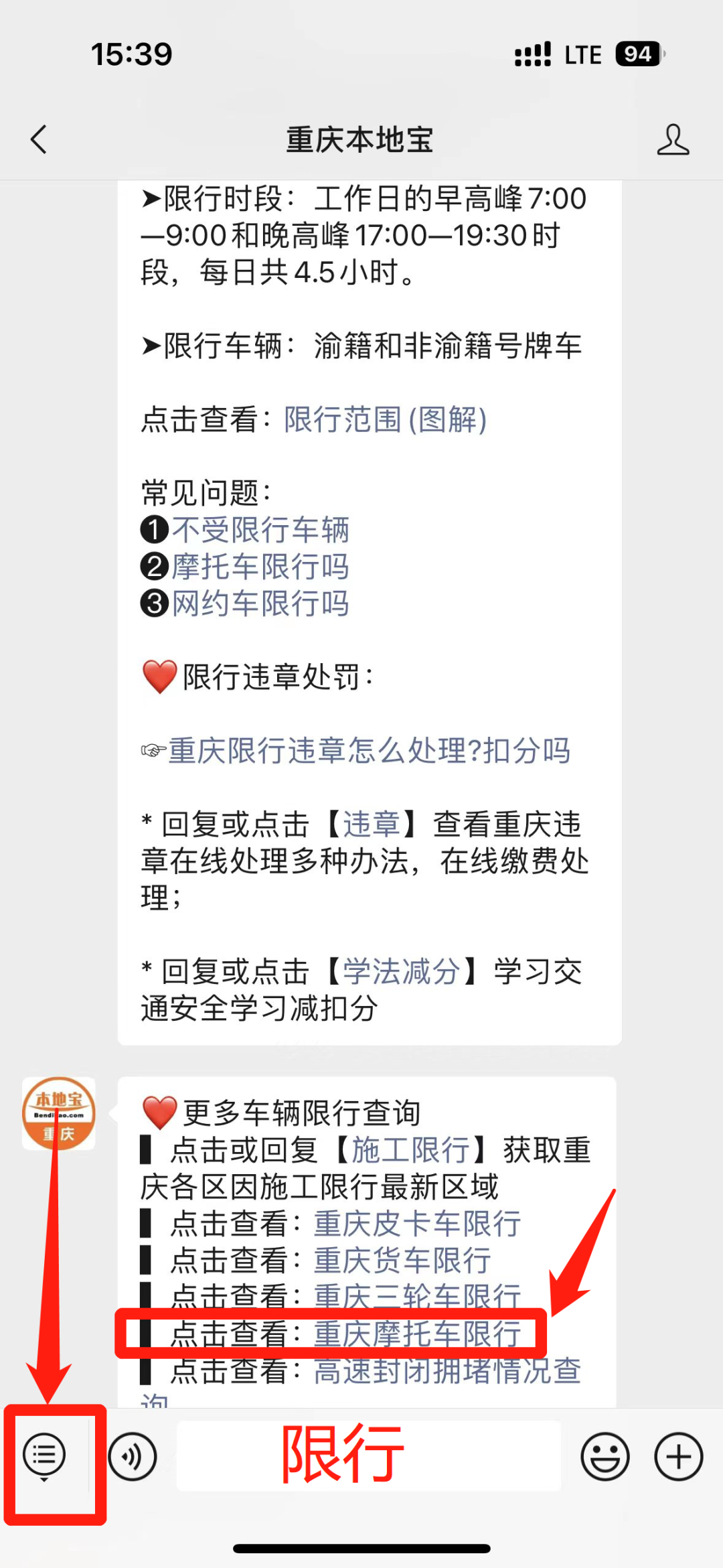 重庆限行车辆范围_限行_重庆限行时间表