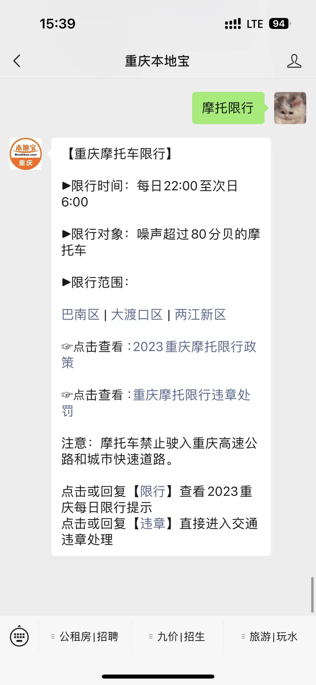 重庆限行时间表_限行_重庆限行车辆范围