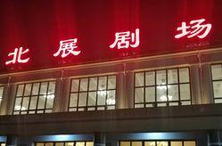 北京市天气预报_出行提示_周末活动场馆交通