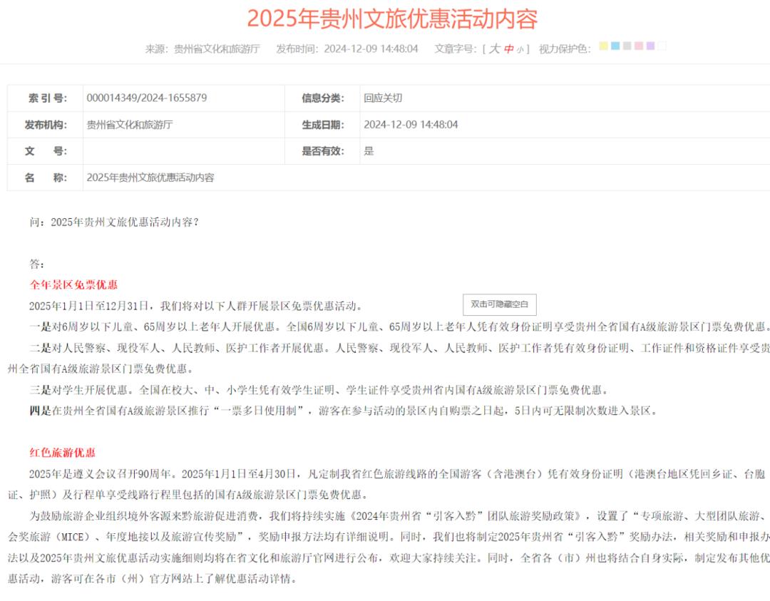 _出行提示_ 五一贵阳交通出行提示 