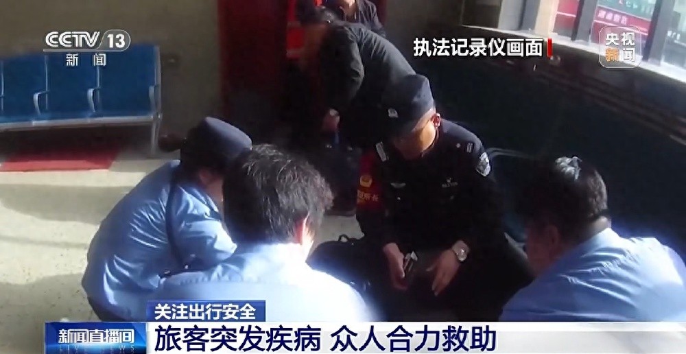 火车站突发疾病救助_出行提示_铁路公安救助晕倒旅客