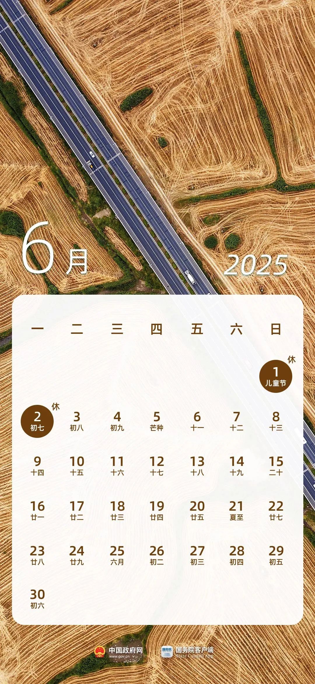 2025年端午节交通管理措施_北京市机动车限行调整_限行