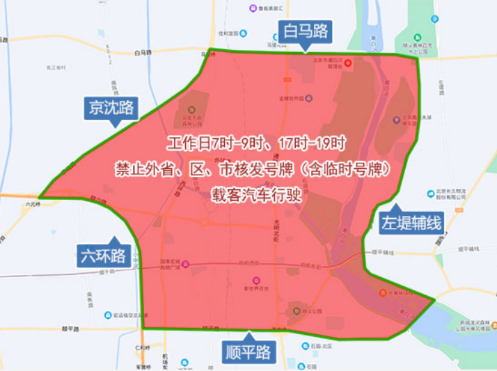 北京自驾游限行路段_限行_进京证办理流程