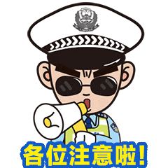 出行提示_雨季汛期交通安全提示_石林县雨季道路隐患点