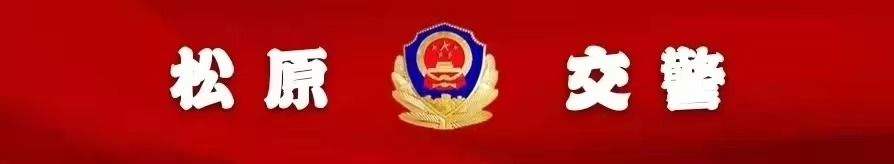 降雪天气道路安全_出行提示_雪天路面行车指南