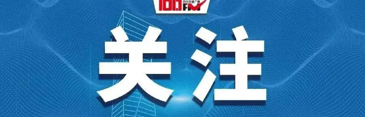 限行_成都空气质量预警_成都限行措施出行影响