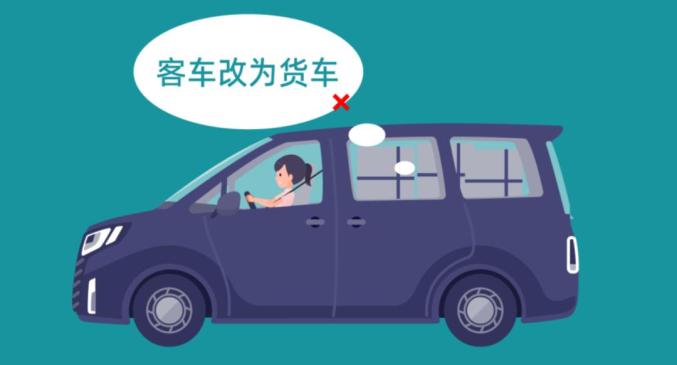 非法改装货车危害_出行提示_改装货车安全隐患