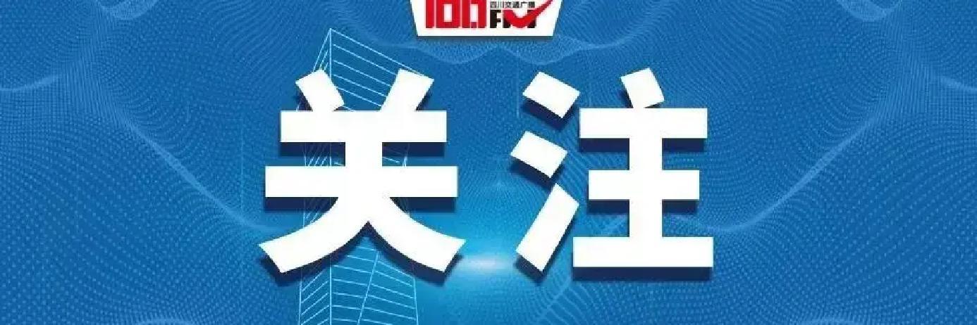 成都雾霾预警交通管制_限行_成都限行政策及影响