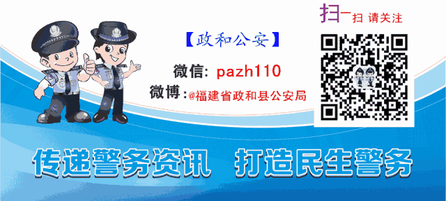 出行提示_端午节交通安全出行_政和县端午节交通提示
