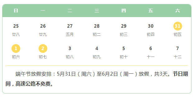 出行提示_荣耀出行提示_夏季出行提示