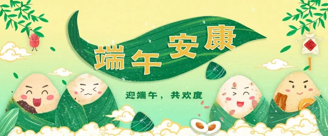 端午节自驾游安全出行_端午节高速公路免费情况_出行提示
