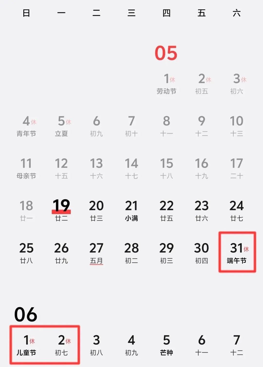  黄冈端午节出行安全 __出行提示