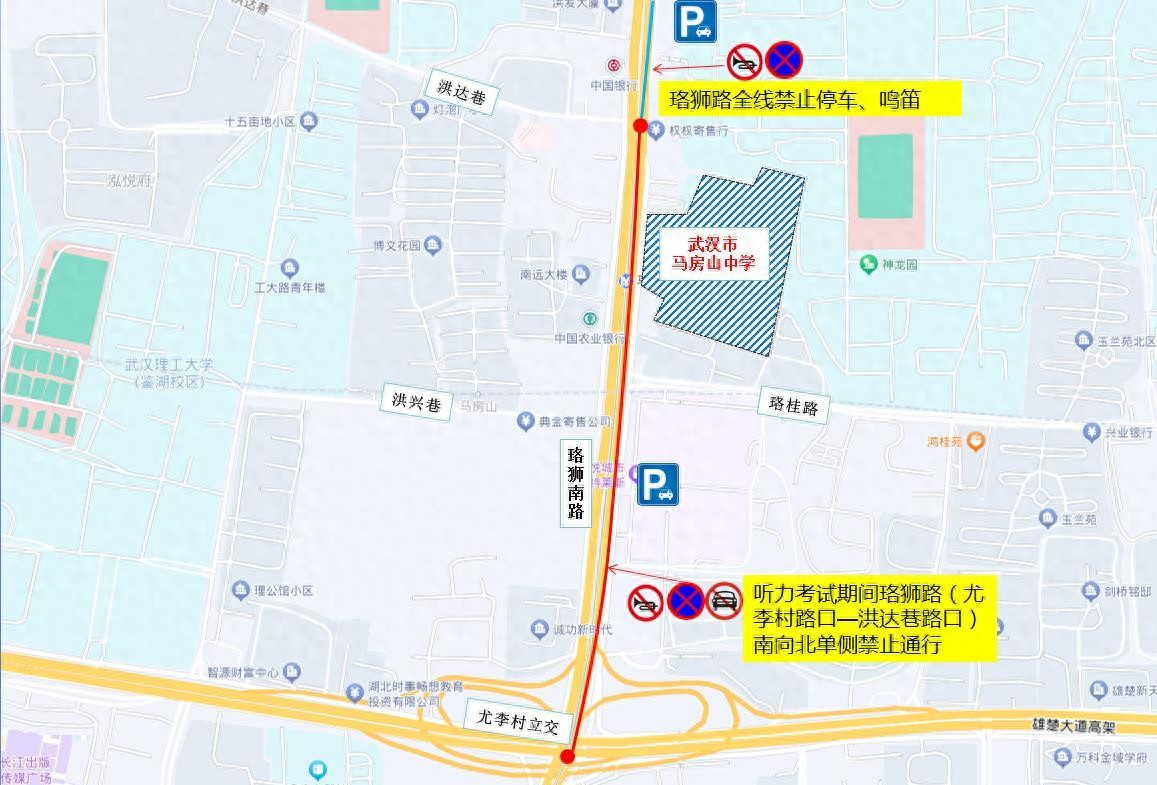 高考武汉交通管制_出行提示_武汉高考考点周边停车指南