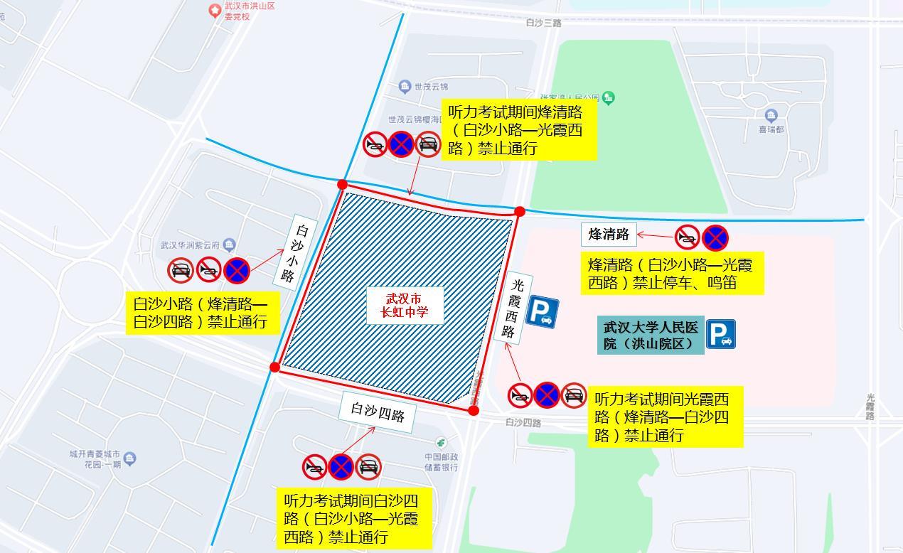 高考武汉交通管制_武汉高考考点周边停车指南_出行提示