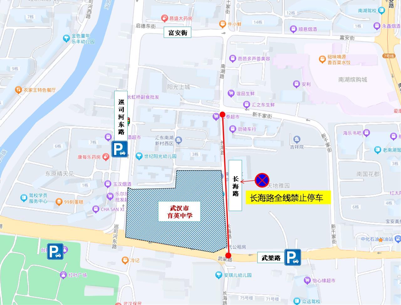 高考武汉交通管制_武汉高考考点周边停车指南_出行提示
