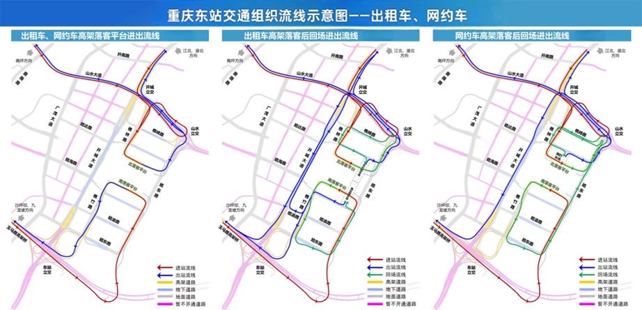出行提示_重庆东站周边道路出行提示_重庆东站交通出行指南