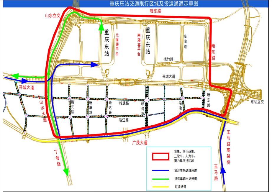 重庆东站交通出行指南_重庆东站周边道路出行提示_出行提示