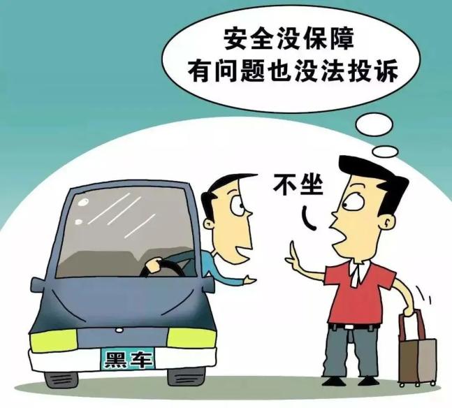 农村地区安全出行常识_梅河新区交警_出行提示
