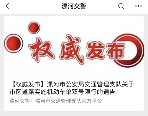 限行_河南省郑州市机动车单双号限行_河南省开封市机动车单双号限行