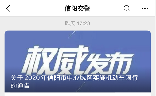 河南省郑州市机动车单双号限行_限行_河南省开封市机动车单双号限行