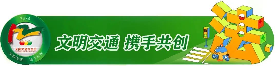 端午出行提示_出行提示_写简短的温馨的出行提示