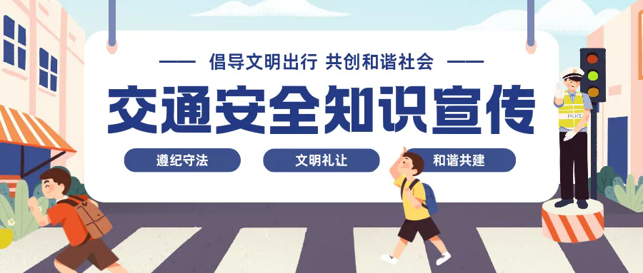 出行提示_端午出行提示_写简短的温馨的出行提示