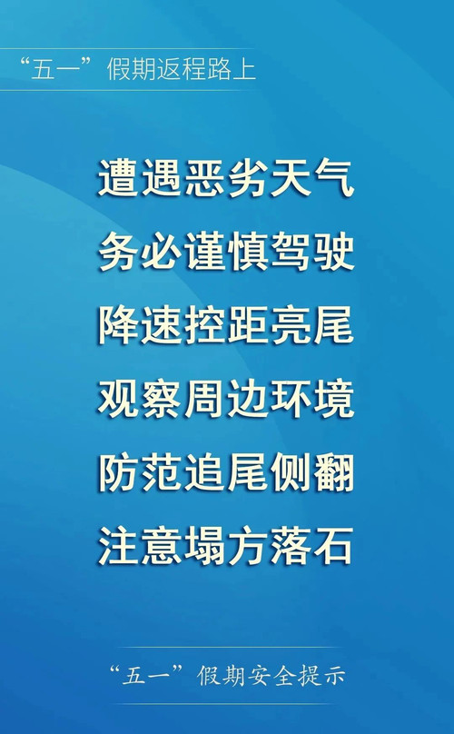 南昌交警返程车流预测_五一返程攻略_出行提示