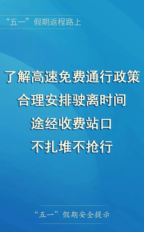 南昌交警返程车流预测_出行提示_五一返程攻略