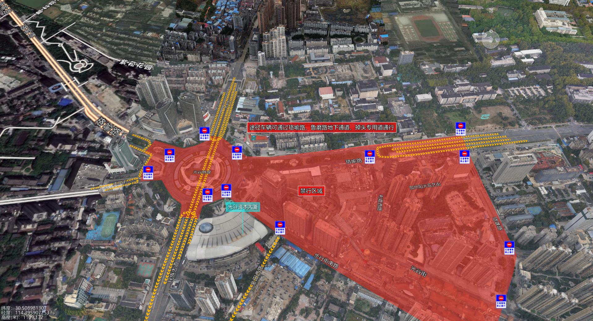出行提示_汉口光谷区域交通绕行_武汉市跨年交通管制